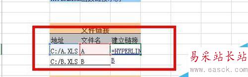 Excel中如何創(chuàng)建超鏈接？