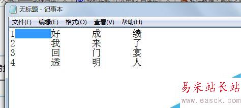 excel中如何將多列數(shù)據(jù)合并為一列?