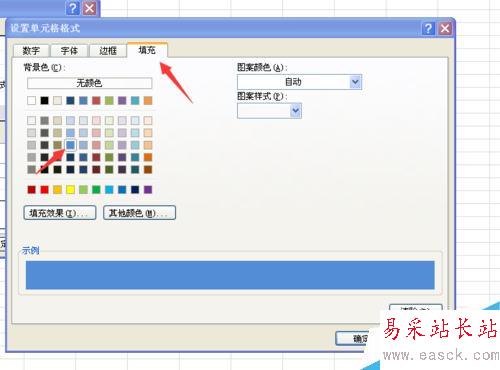 Excel如何按條件設置單元格格式