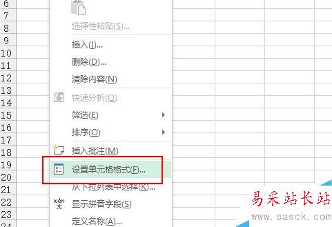 如何在excel里面快速輸入帶單位的內(nèi)容添加單位
