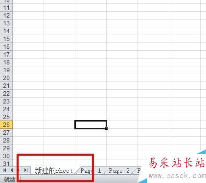 如何快速合并單個excel表中的多個sheet的工作頁