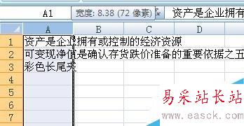 EXCEL怎么調(diào)整列寬