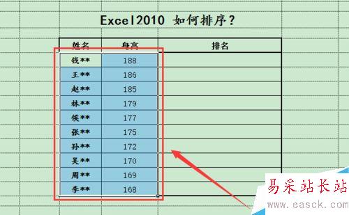 Excel2010怎么排序？Excel2010數(shù)據(jù)排序功能使用教程