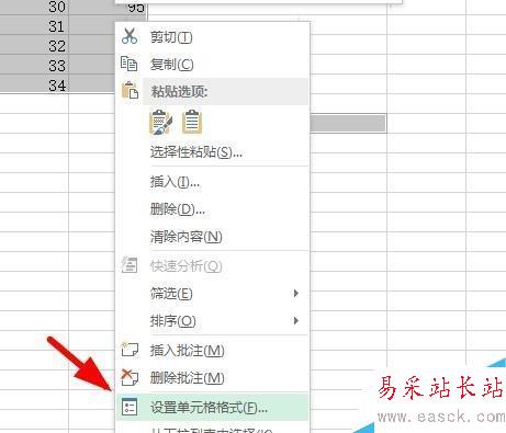 Excel中如何快速給數字加上單位？