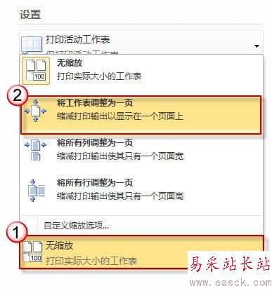 將工作表調整為一頁