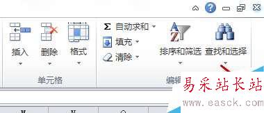 Excel2010的擴充編輯欄和跨越合并