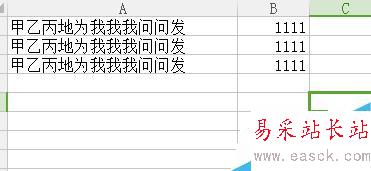 excel表格中怎樣直接移動(dòng)整行？