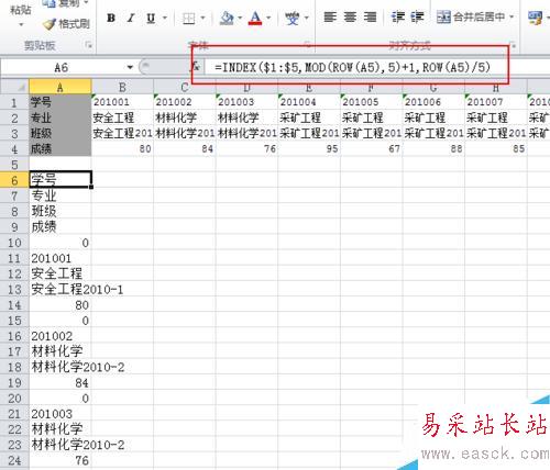 Excel把橫向數(shù)據(jù)轉(zhuǎn)換為縱向依次排列的數(shù)據(jù)