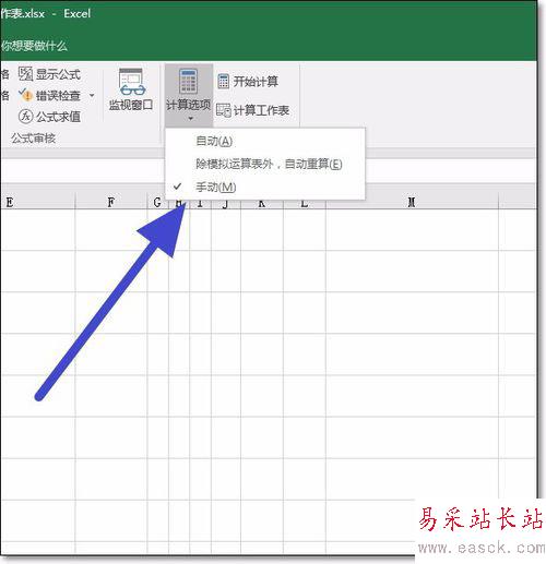 excel2016關(guān)閉函數(shù)自動計算功能設(shè)置方法