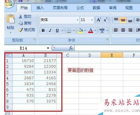 excel怎樣畫柱狀圖