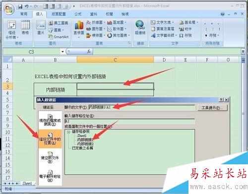 點擊【超鏈接】 點擊【超鏈接】