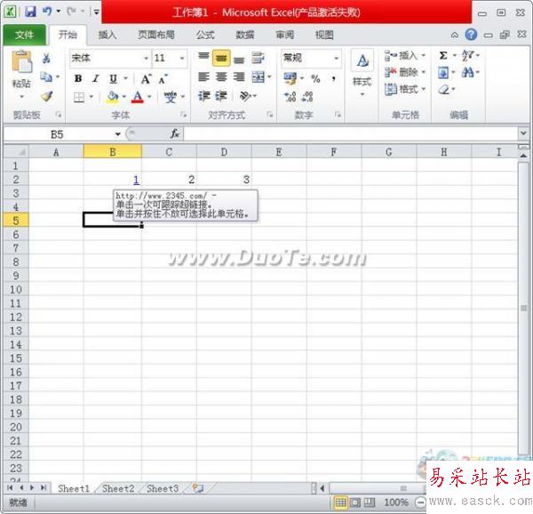 excel2010怎么插入超鏈接