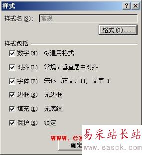 Excel2007樣式對話框