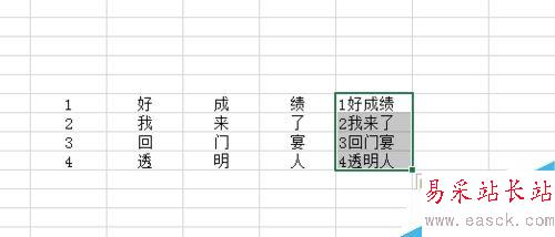 excel中如何將多列數(shù)據(jù)合并為一列?