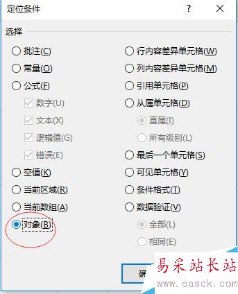 excel2016怎么固定和對齊圖片？excel2016批量固定對齊圖片教程