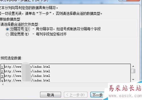 excel如何取消自動分列