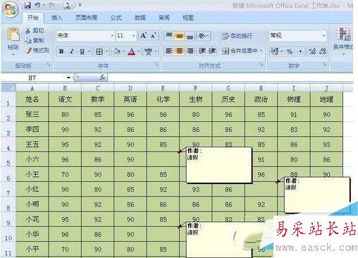 excel打印時所有批注怎么顯示 excel打印顯示所有批注教程4
