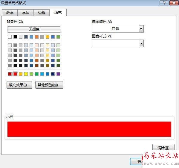 高亮顯示Excel2013表格里某個(gè)季度的全部數(shù)據(jù)