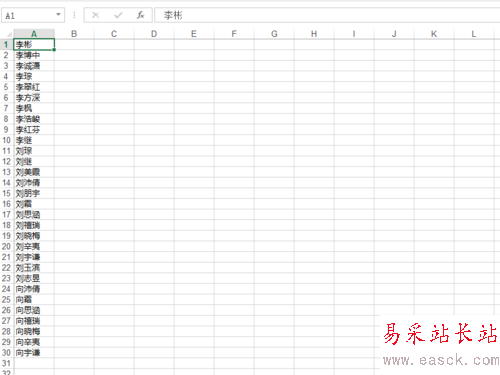 EXCEL如何去掉文字前的逗號/去除名稱前的逗號