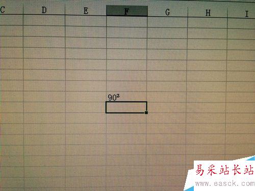 如何在excel表格中快捷輸入平方或立方符號