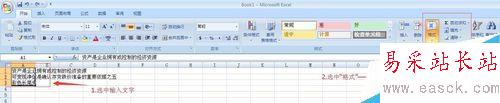 EXCEL怎么調(diào)整列寬