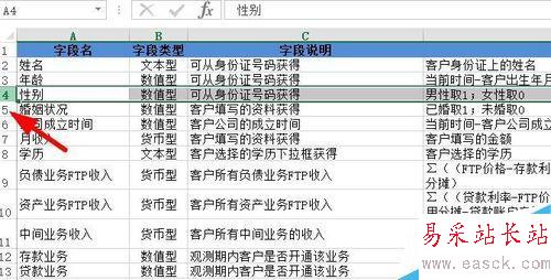 如何在excel 2010中凍結窗口?