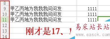 excel表格中怎樣直接移動(dòng)整行？