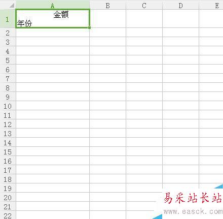 如何在excel表格中制作雙斜線復合表頭