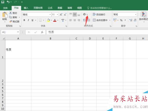 Excel2016如何改變文字角度?Excel2016旋轉文字教程