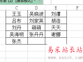 excel多行多列轉一列？