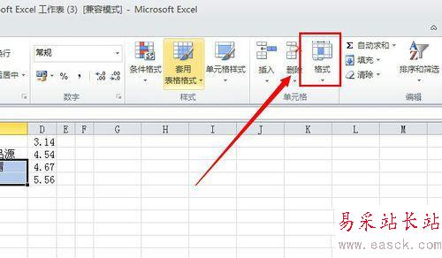 excel2010中把數(shù)據(jù)進(jìn)行分區(qū)域鎖定的設(shè)置方法