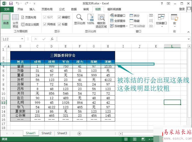 Excel固定凍結(jié)指定單元格的方法