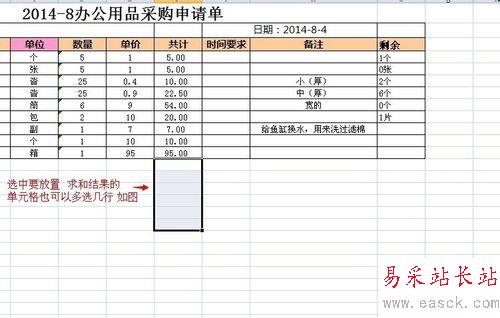 Excel求和結(jié)果總是顯示公式怎么辦
