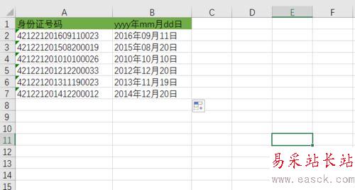 Excel表格利用公式提取身份證號里的出生年月日教程