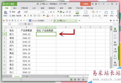 Excel表格中怎么合并和分列單元格數據？