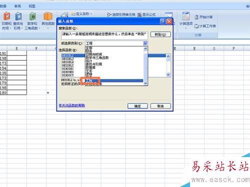 如何在EXCEL表格中使用DELTA函數