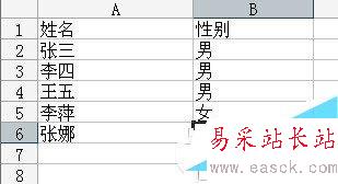 excel下拉菜單怎么做 以excel2013為例制作下拉菜單