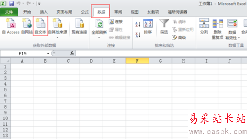 如何將txt文件轉換成Excel文件