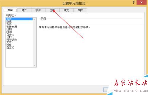 怎么設置excel表頭斜線
