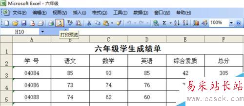 excel自動(dòng)排版之縱向打印