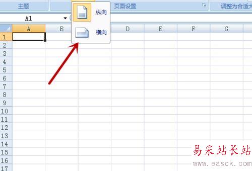 Excel將紙張設置成橫向打印的方法