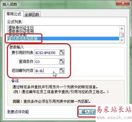 不會使用excel函數也能完成復雜任務_新客網
