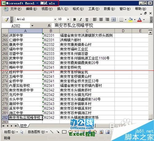 Excel文件雙擊打不開怎么辦?_新客網