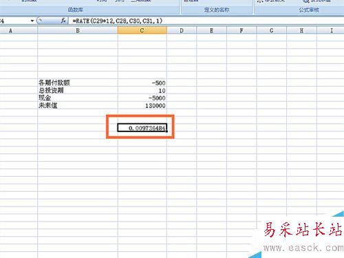 在EXCEL表格中如何使用RATE函數