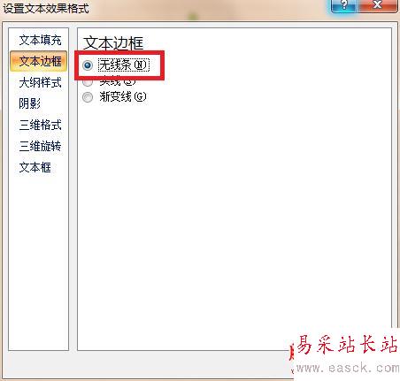 Excel 如何添加水??？