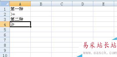 Excel大于等于號怎么打？Excel大于等于號輸入方法