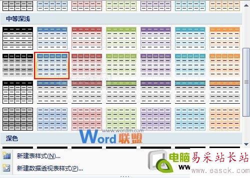 Excel2007表格數據匯總