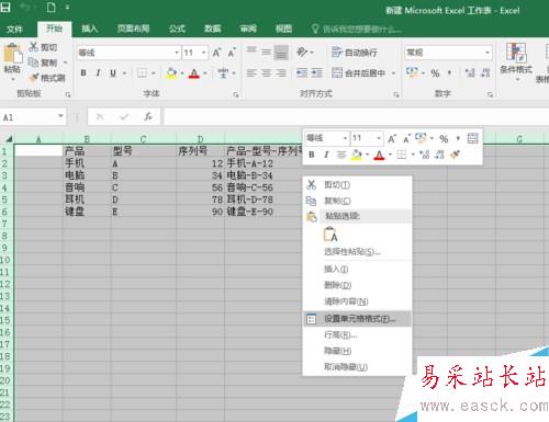 excel2016公式怎么加密？excel2016公式保護加密教程