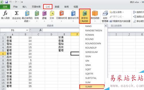 怎樣使用excel 統計同類型數據數量