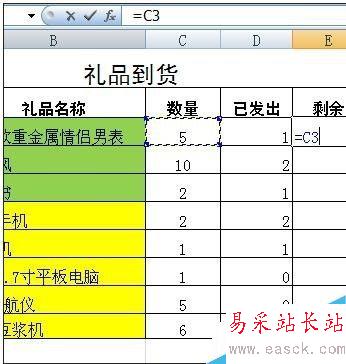 excel表格如何做公式減法